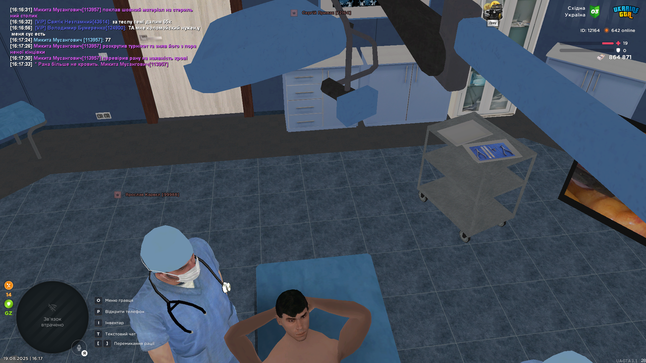 UKRAINE GTA 19.08.2025 16_17_38