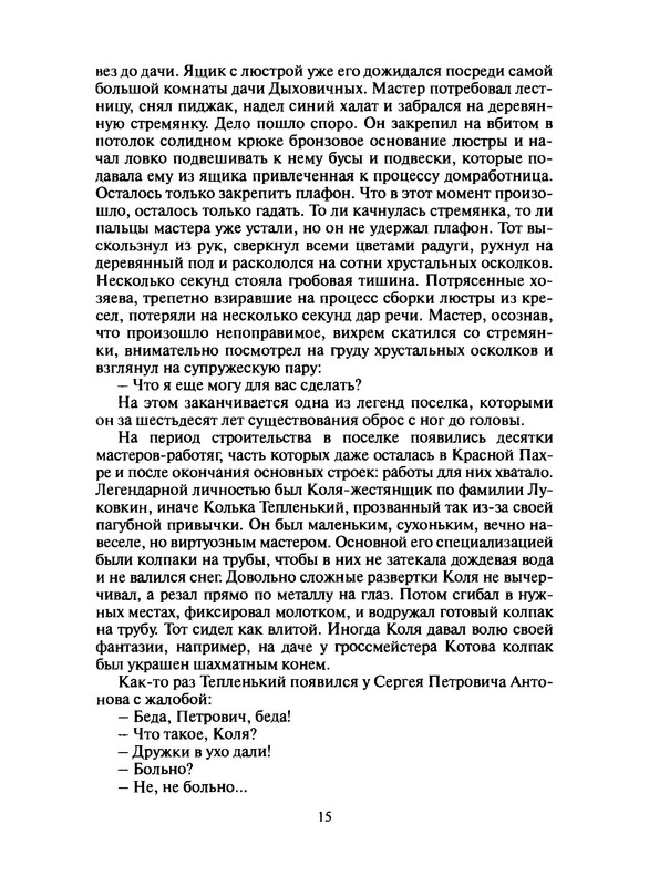p0017