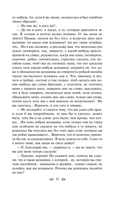 ITD000000001164031-page-0014