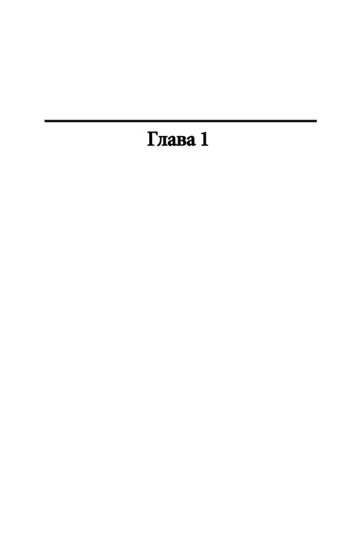 13-Lobsang-Rampa-Sumerki-page-0020