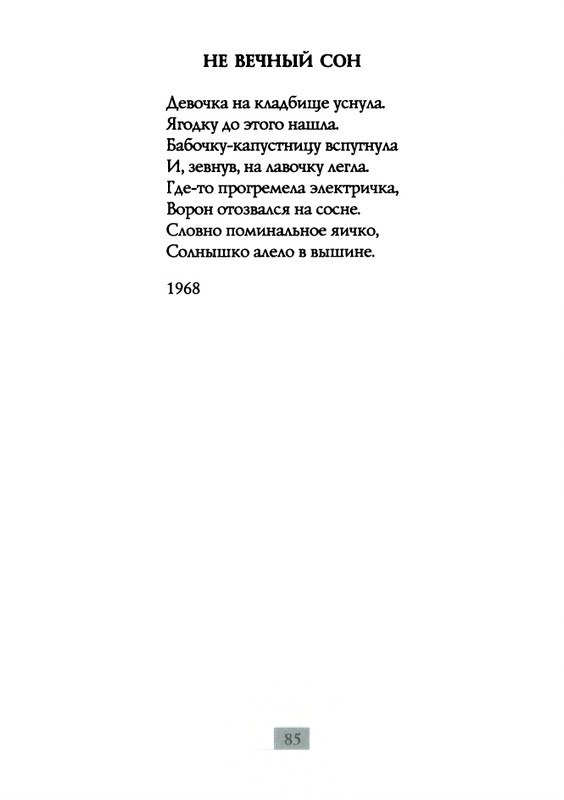 2009-page-0087