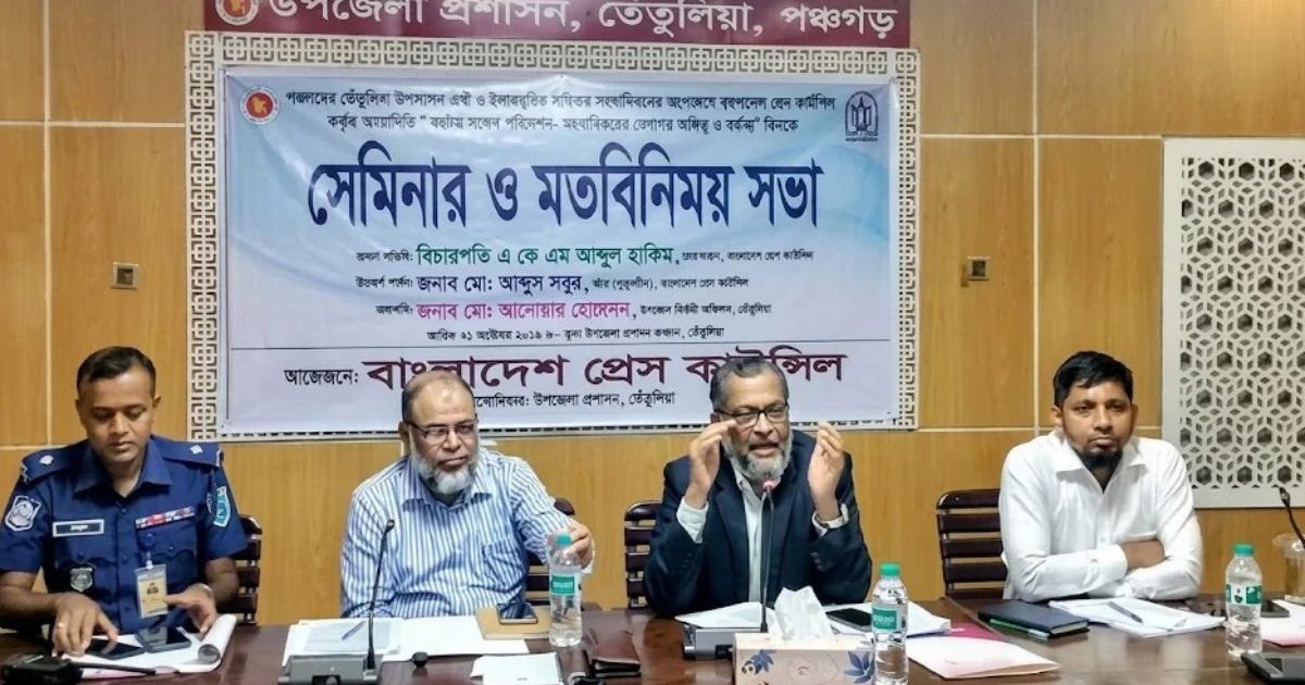 শিক্ষক বা অন্য পেশার কারও সাংবাদিকতার সুযোগ নেই: প্রেস কাউন্সিল চেয়ারম্যান