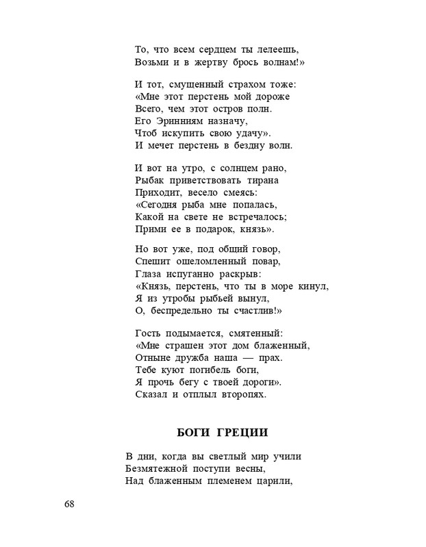 Bagrovoe-svetilo-page-0072