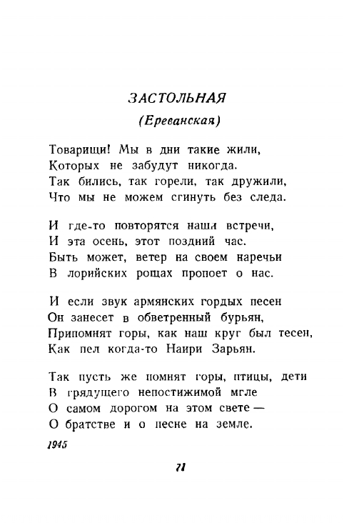 1946-page-0072