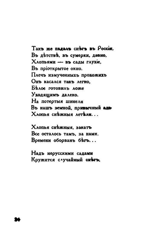 Tauber-Jekaterina-Odinochestvo-page-0023