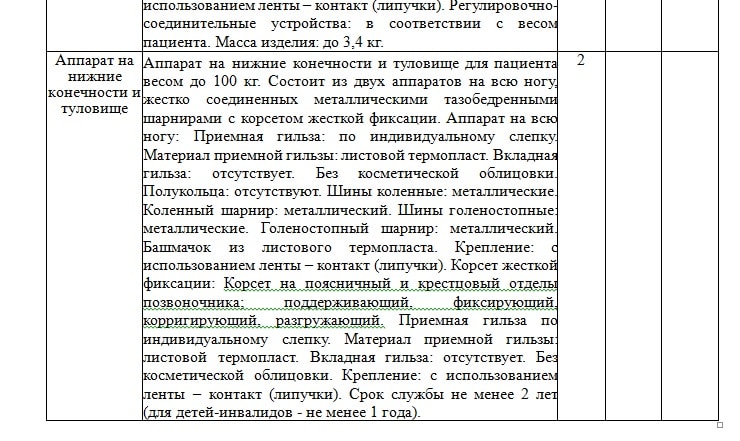 Безымянный