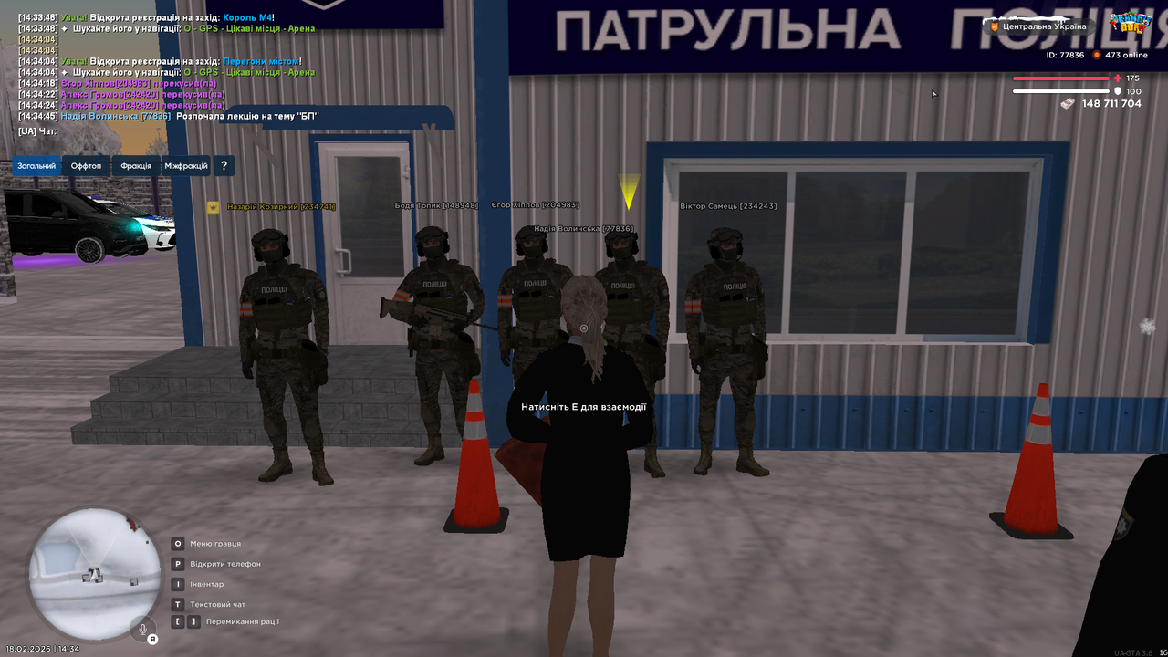 UKRAINE GTA 18 02 2026 14 34 48