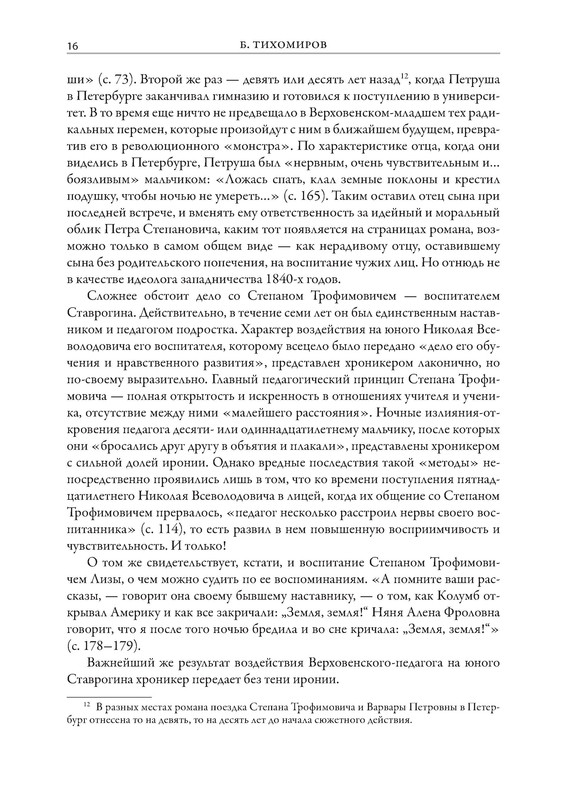 p0017