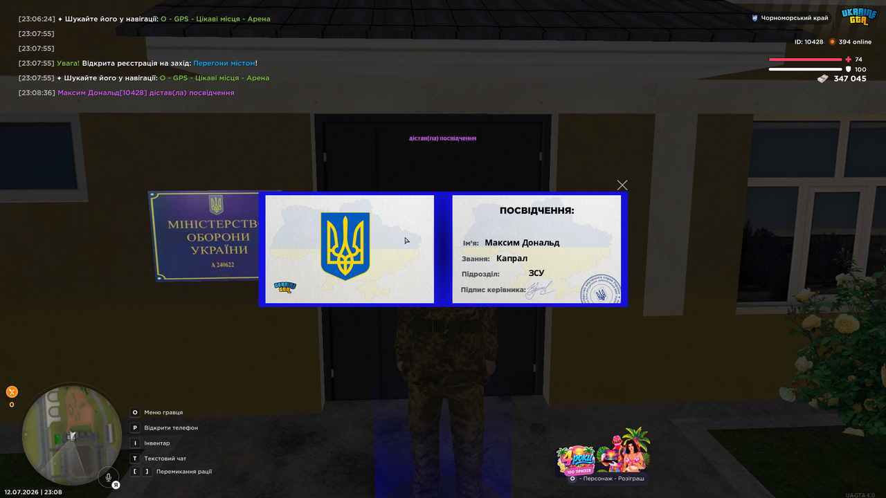 Screenshot 2026 07 12 230840