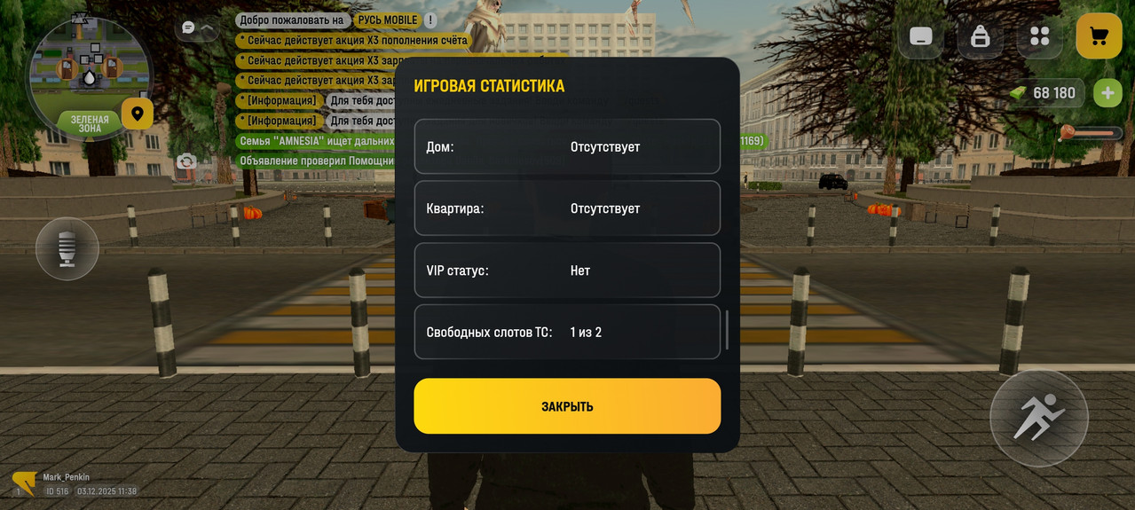 Screenshot 20251203 113945 com russia game