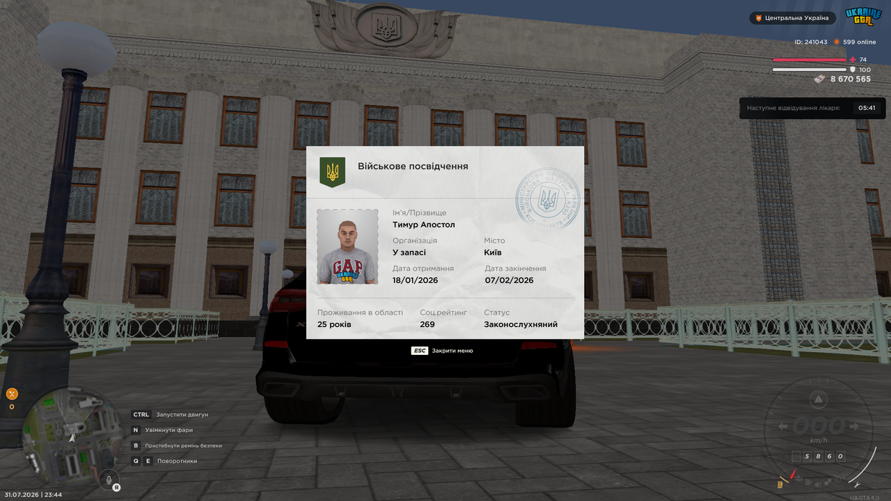 UKRAINE GTA 31 07 2026 23 44 24