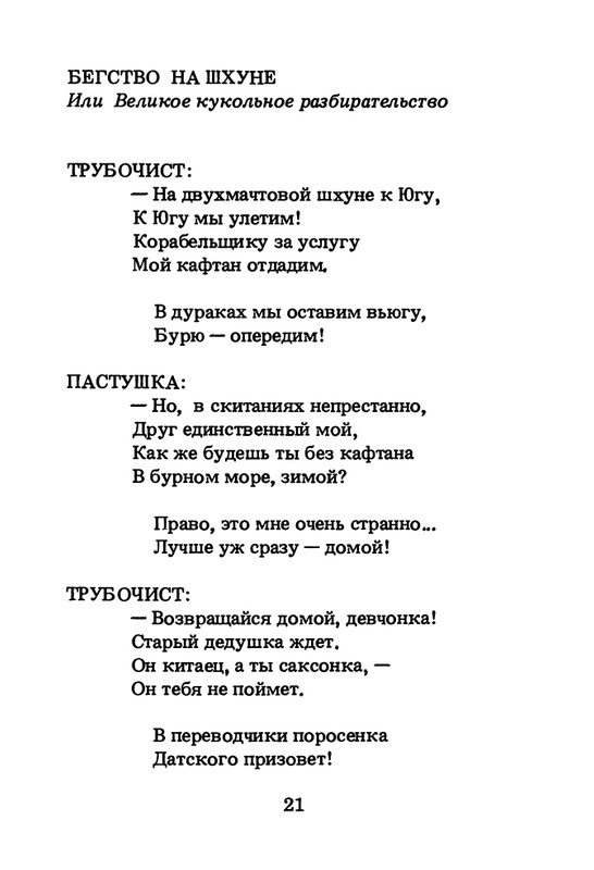 1994-page-0022