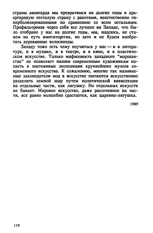 evtushenko-89-1990-page-0120