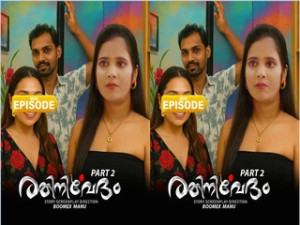 Rathinirvedam Episode - 2