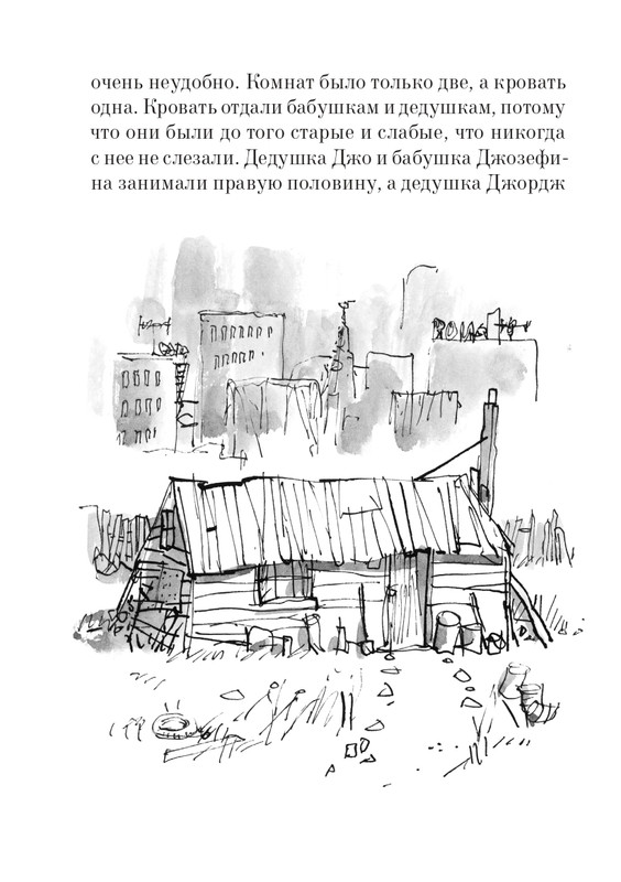 _Роальд Даль - Чарли и шоколадная фабрика - 2014_page-0013