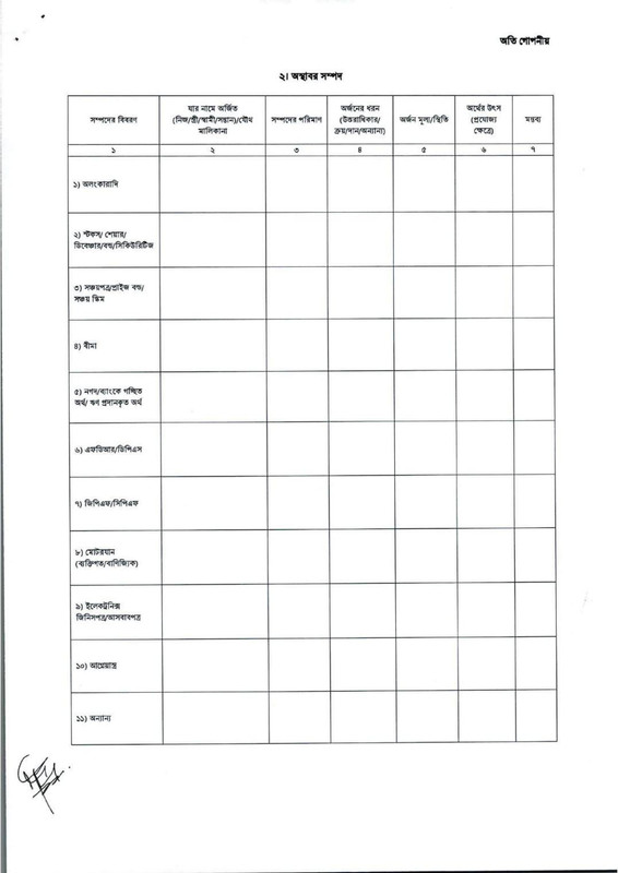 MOPA-Job-Appointment-PDF-31