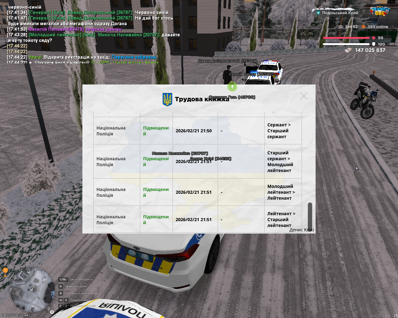 UKRAINE GTA 24 02 2026 17 44 23