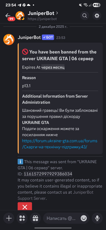 Screenshot 20251202 235414 Discord