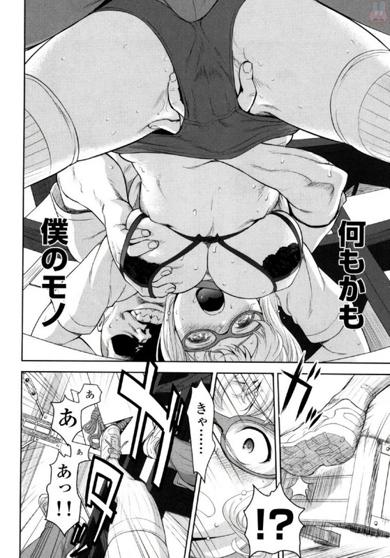 Tsurugi-san no Meirei wa Zetsu! Tai!!Vol2-1