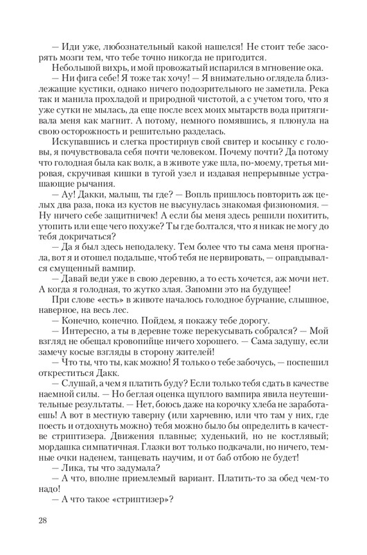 Hranite-T-page-0028