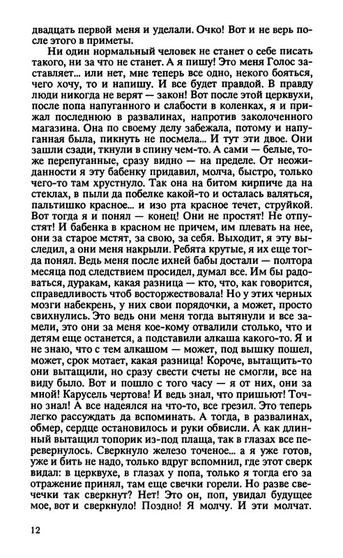 p0016