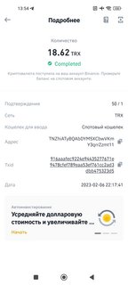 Bux.money - новая биржа микрозадач! Моментальный вывод в TRX! Screenshot-2023-02-18-13-54-48-535-com-binance-dev