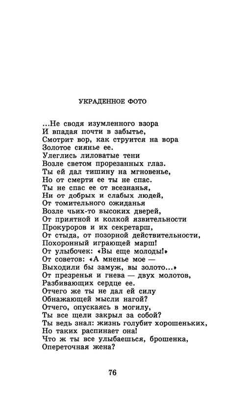 dombrovsky-menya-ubit-khoteli-eti-suki-1997-page-0082