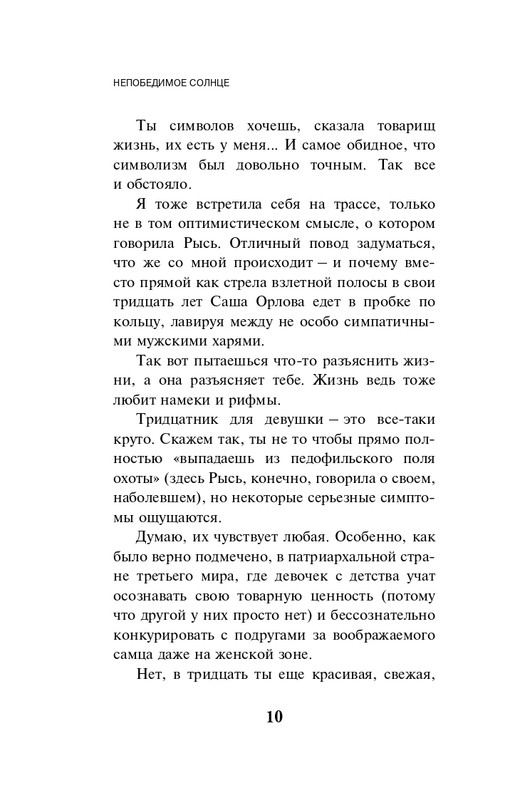ITD000000001332830-page-0010