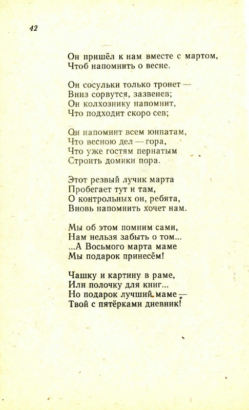 Horinskaja-Jelena-Zhuravushki-page-0041