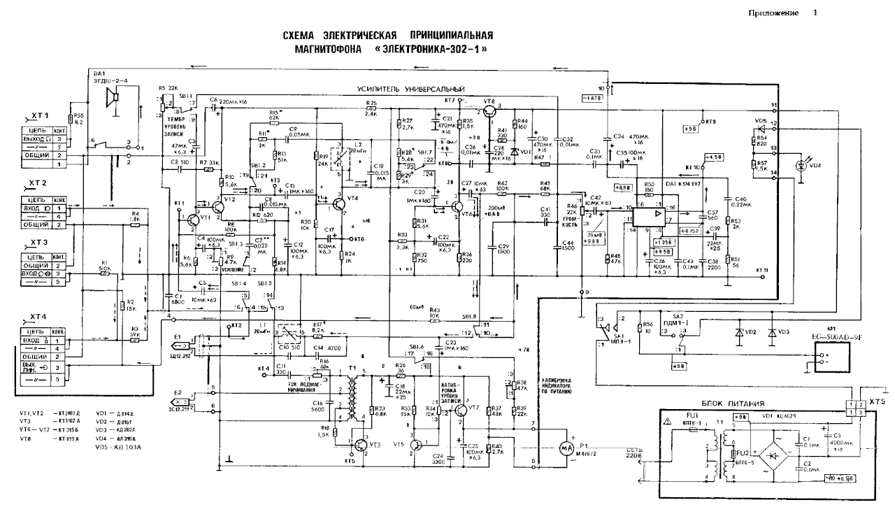 shema_elektronika_302-2