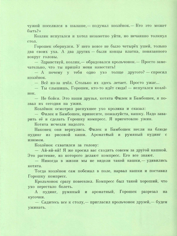 page-0012