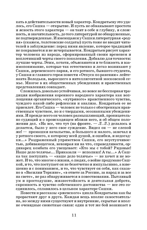 p0011
