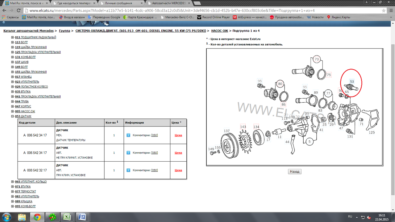 Безымянный