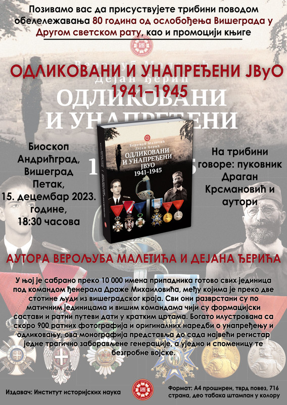 Одликовани и унапређени плакат за промоцију Вишеград 2