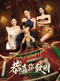 Chúc Bạn Phát Tài