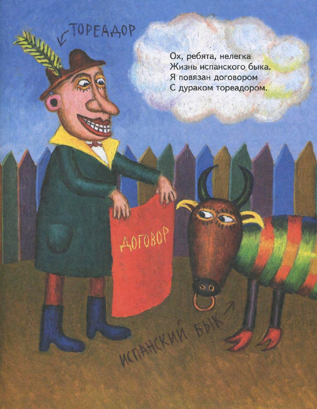 Entin-Jurij-Poj-chastushki-babka-Jozhka-2000-page-0019