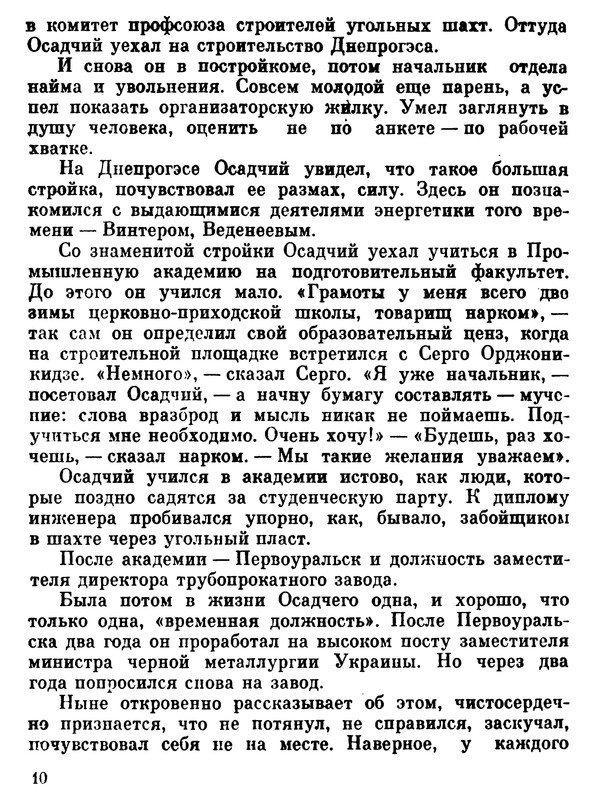 p0011