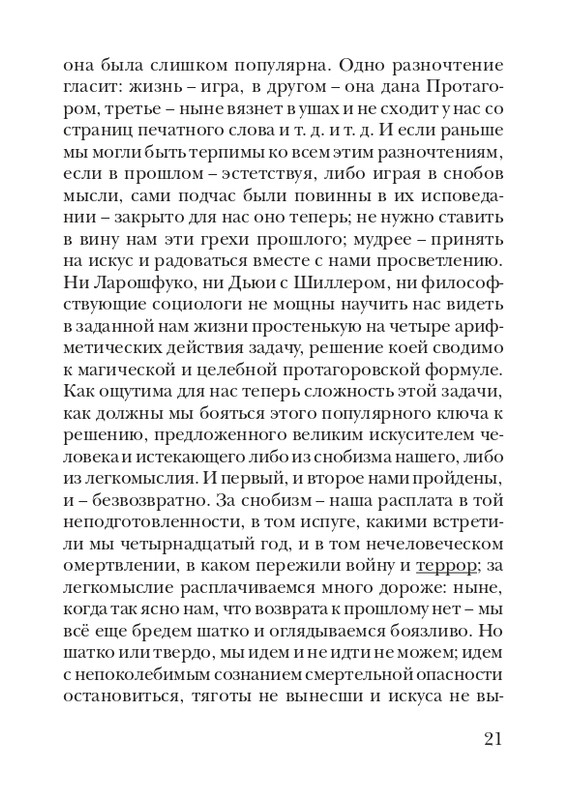 lann-heroica-2010-page-0023