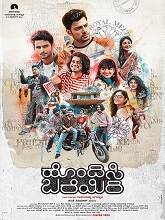 Hondisi Bareyiri (2023) HDRip kannada Full Movie Watch Online Free MovieRulz