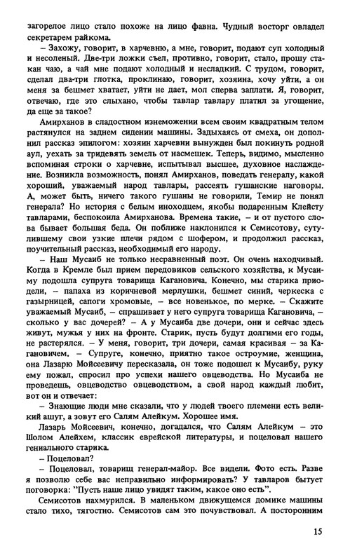 Lipkin-Semon-Dekada-page-0017