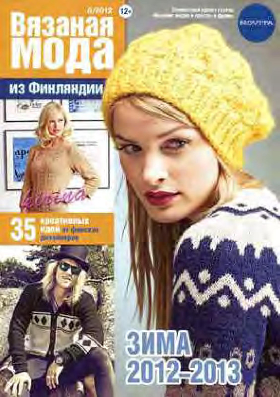 Vyazanaya-moda-iz-Finlyandii-2012-06-1