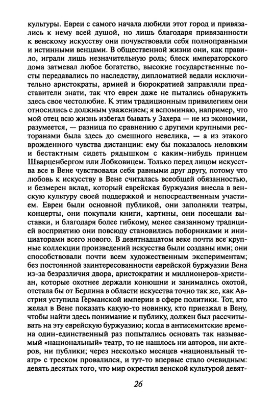 zweig-vcherashny-mir-2004-page-0029