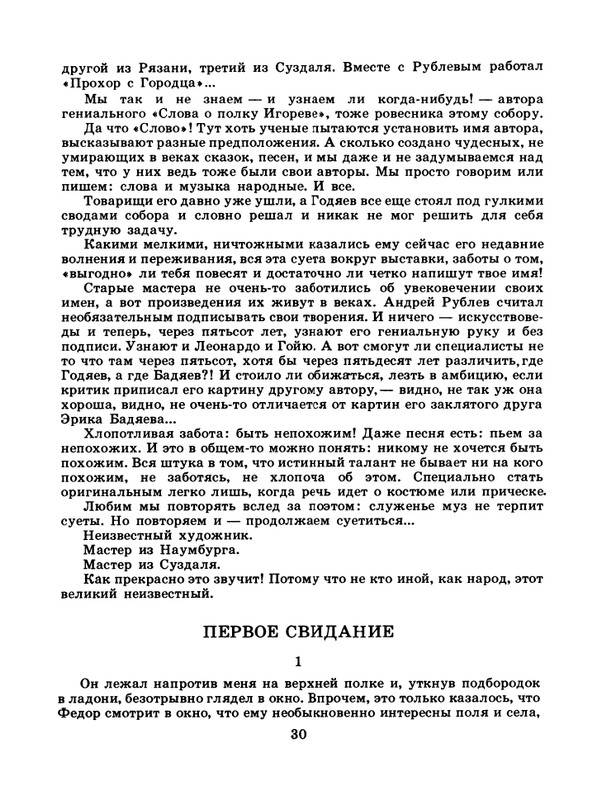 1985-08-page-0032