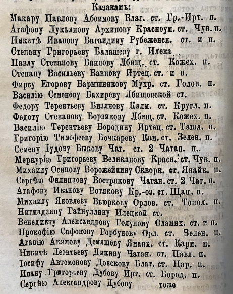 1904г. Пр.№118 7