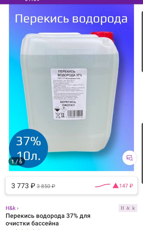 Screenshot_20220722-132244_Wildberries (1)