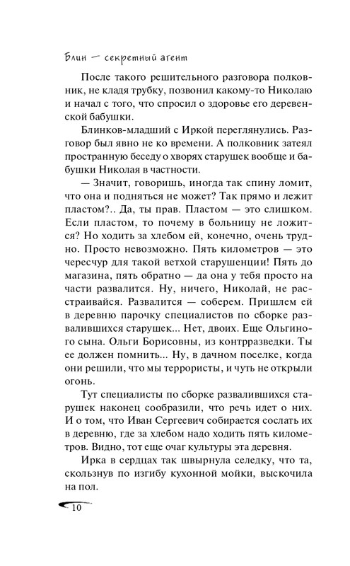 ITD000000000896656-page-0010