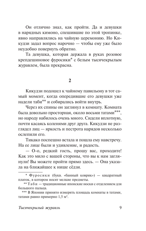 ASE000000000872625-09