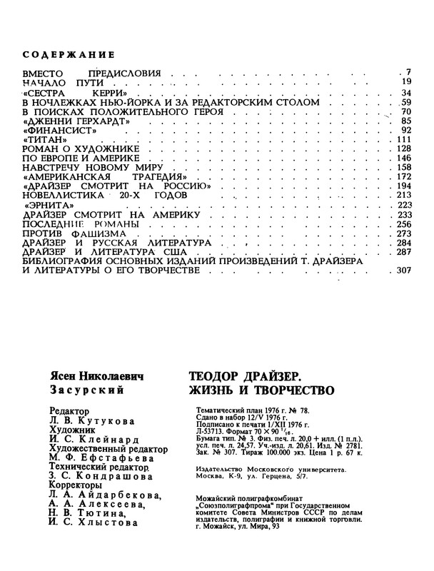 p0333