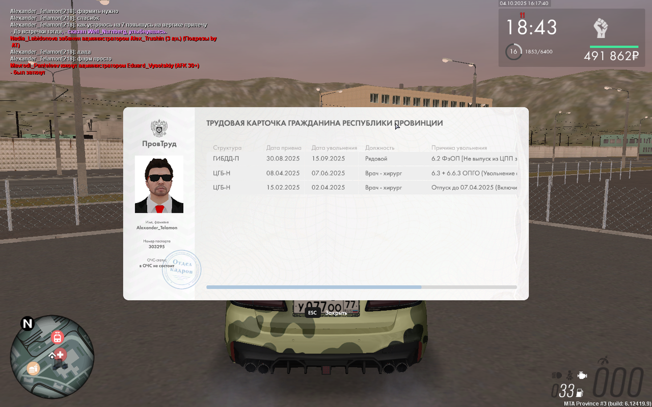 Снимок экрана (1631)