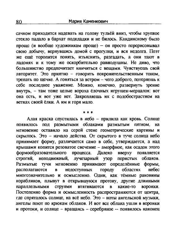 2005-page-0081